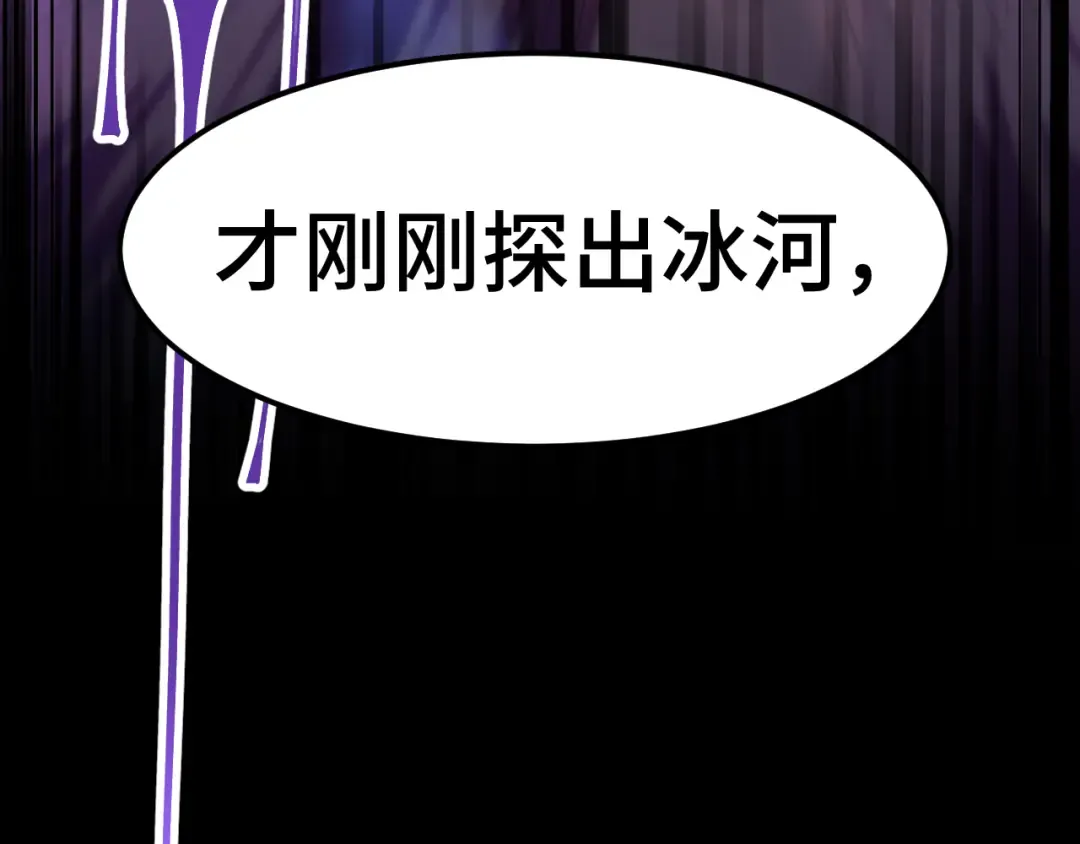 第73话 意志相冲 第73页