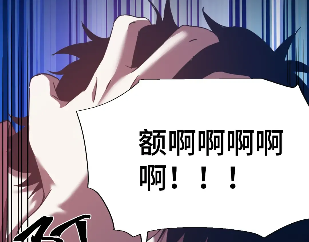 第73话 意志相冲 第77页
