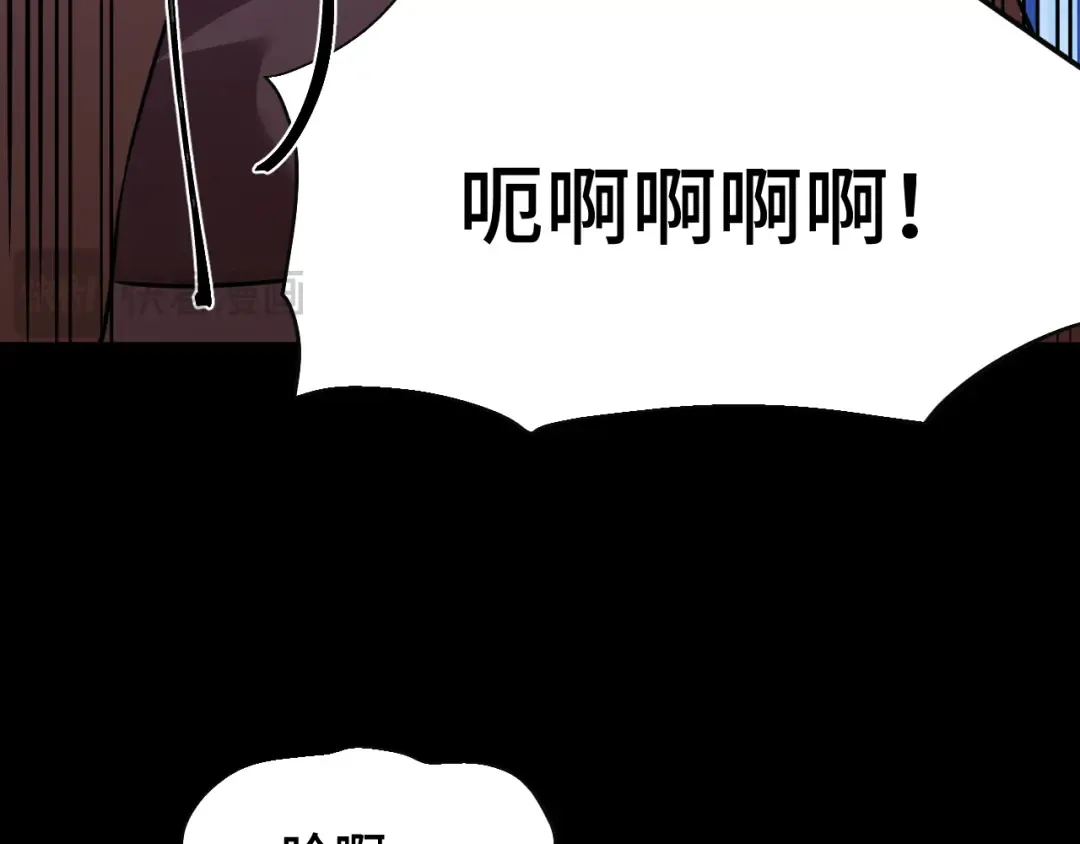 第73话 意志相冲 第79页