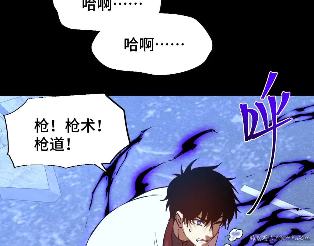 第73话 意志相冲 第80页