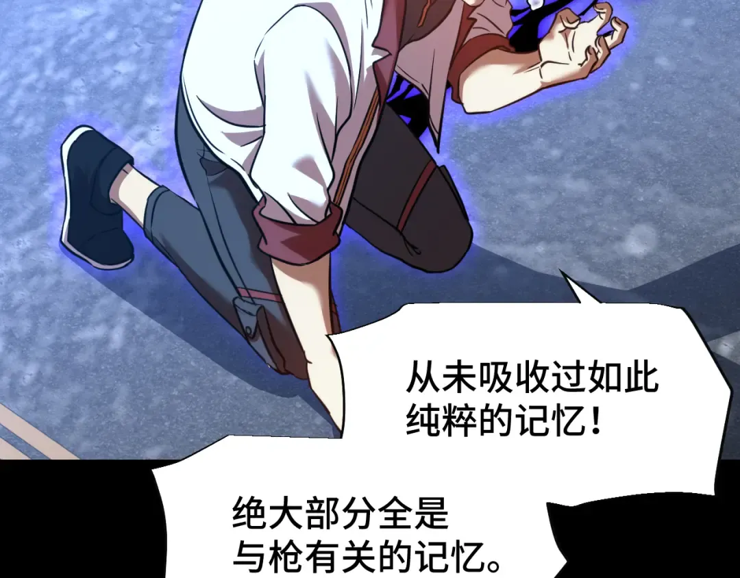 第73话 意志相冲 第81页