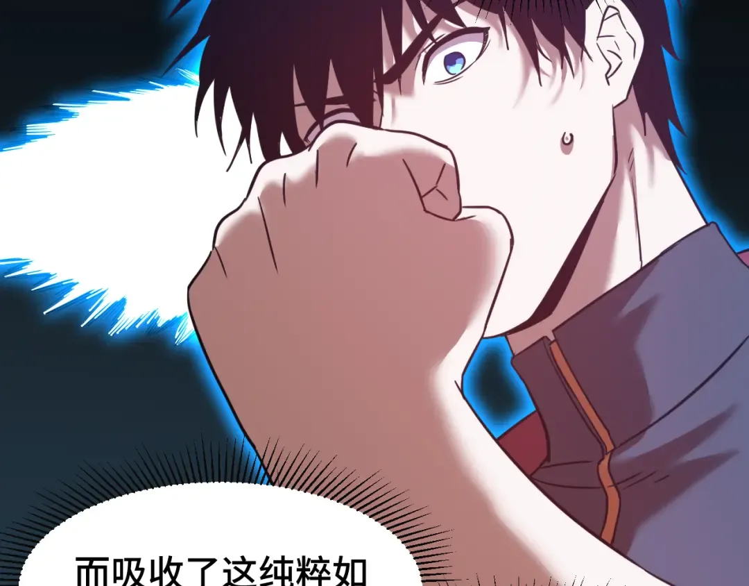 第73话 意志相冲 第83页