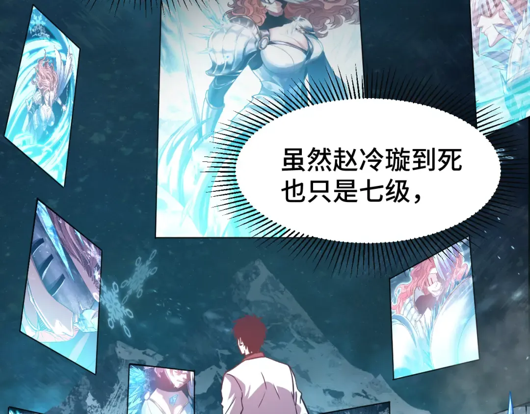 第73话 意志相冲 第86页