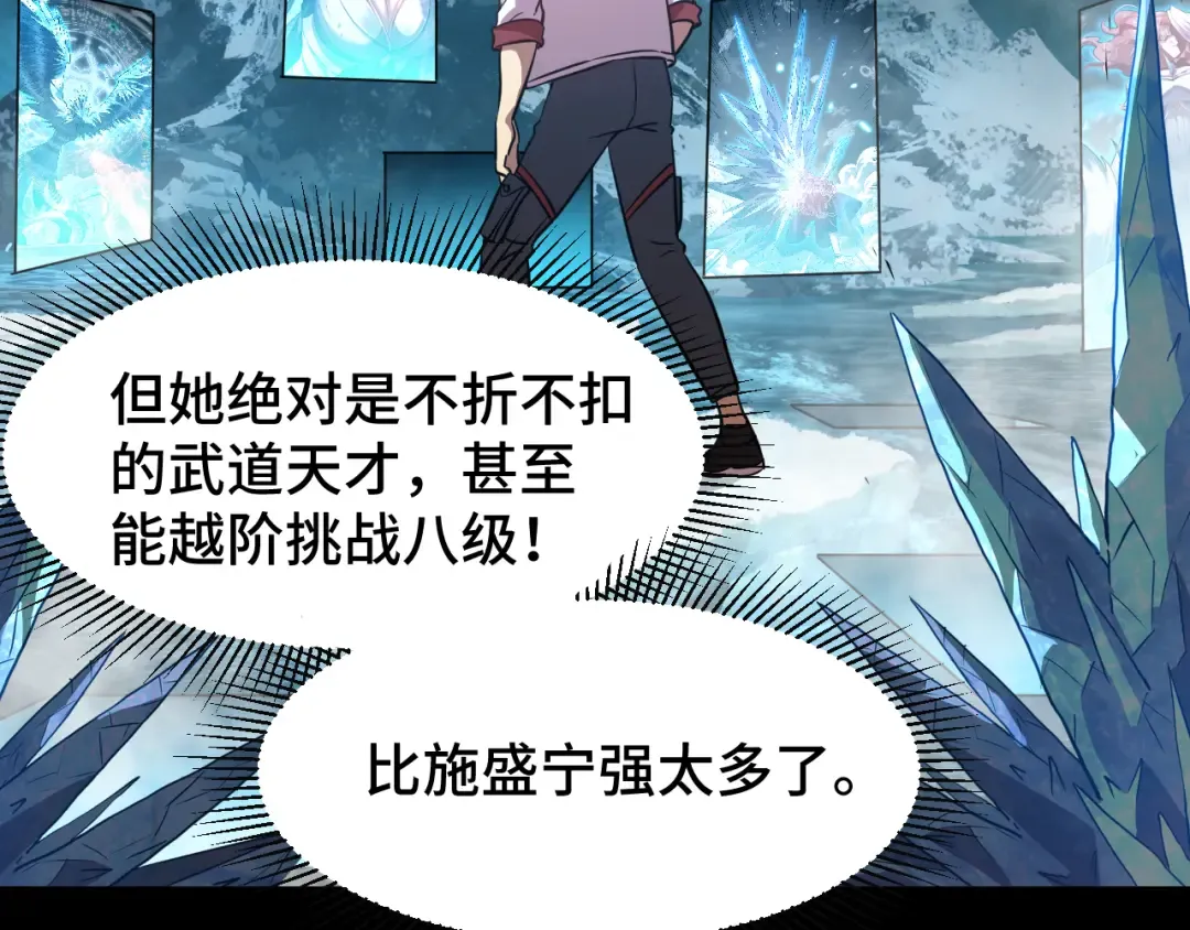第73话 意志相冲 第87页