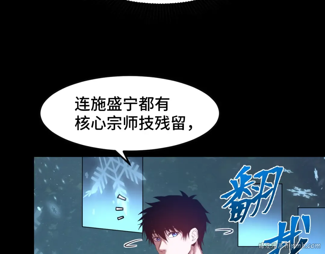 第73话 意志相冲 第88页