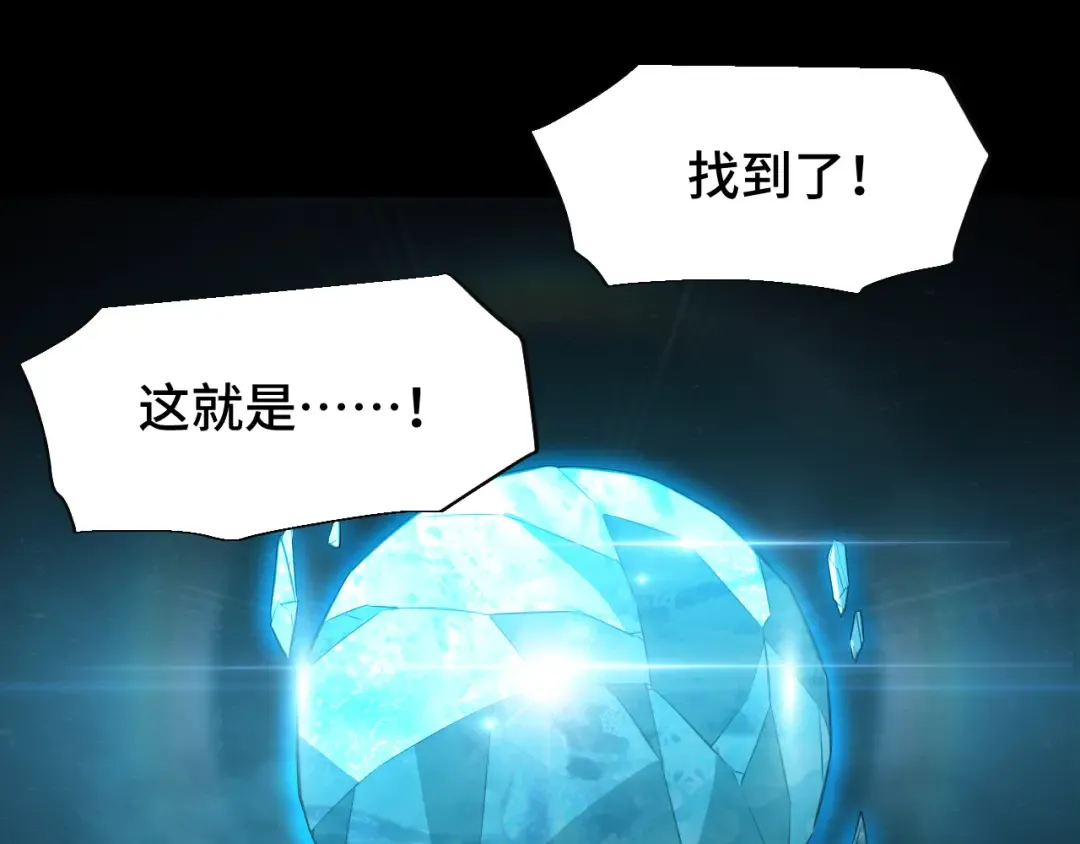 第73话 意志相冲 第91页