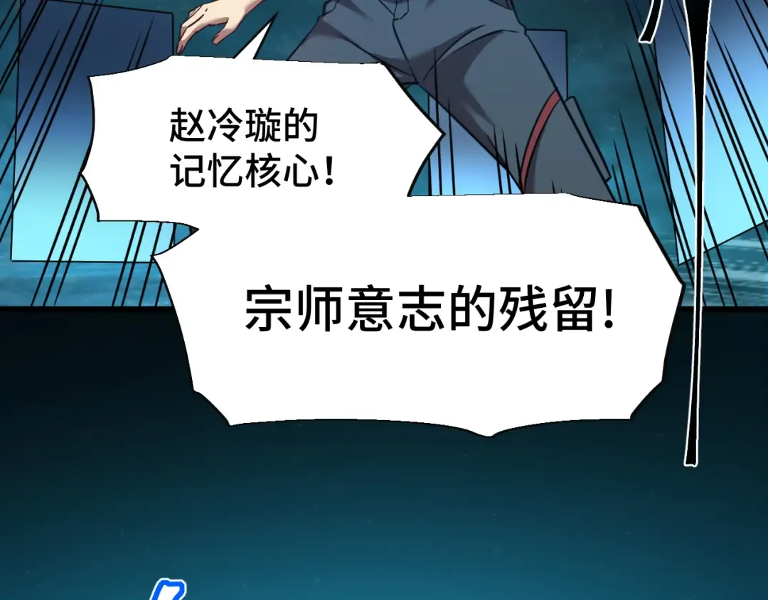 第73话 意志相冲 第93页