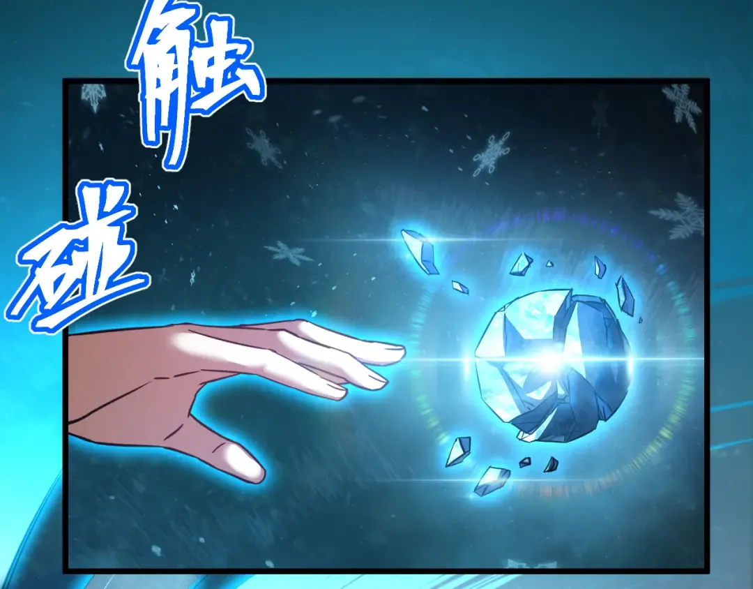 第73话 意志相冲 第94页