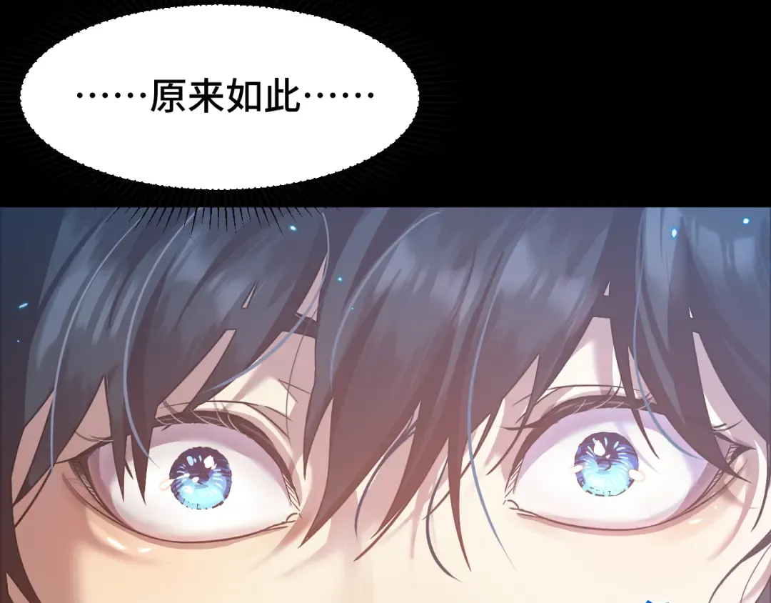 第73话 意志相冲 第98页