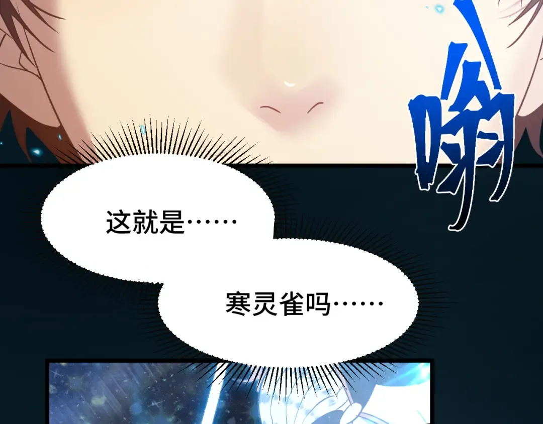 第73话 意志相冲 第99页