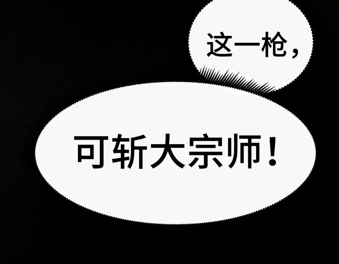 第73话 意志相冲 第110页