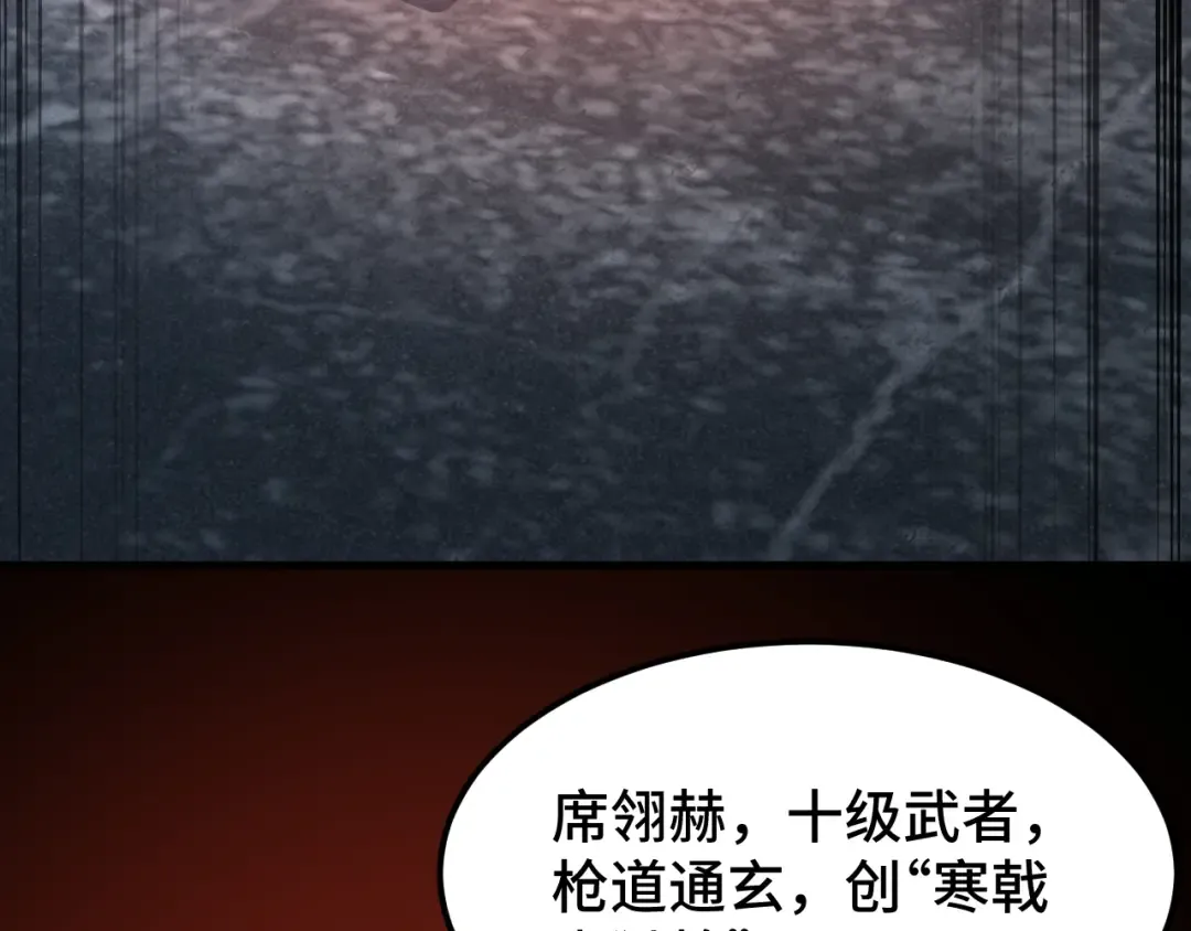 第73话 意志相冲 第114页