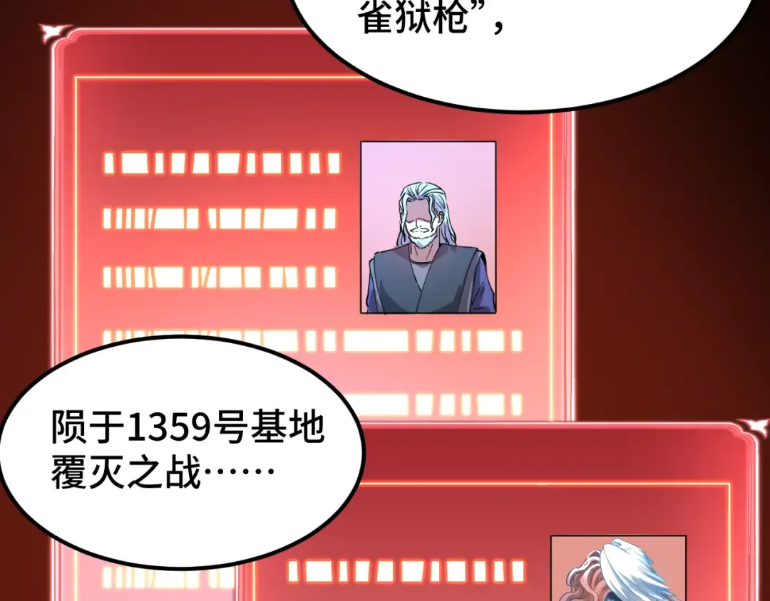 第73话 意志相冲 第115页
