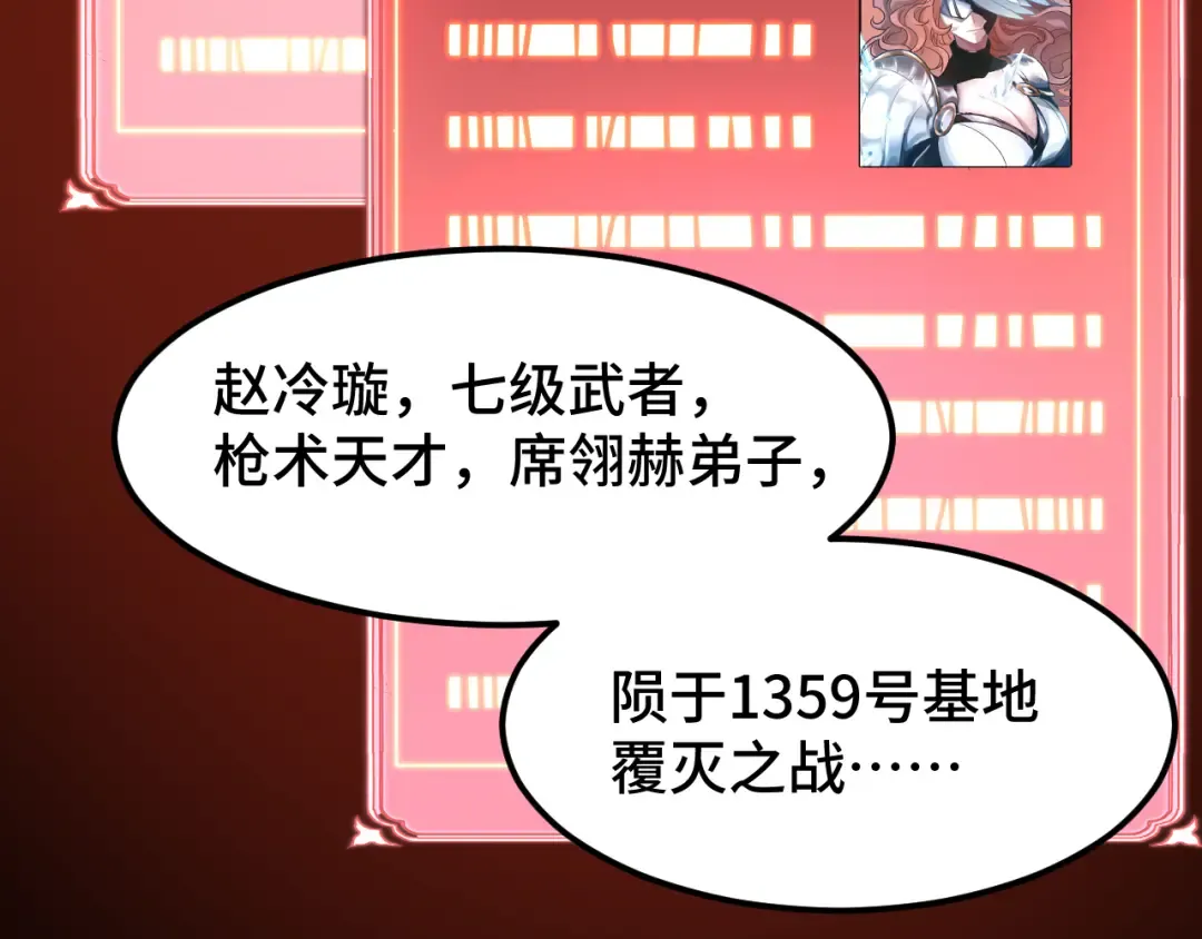 第73话 意志相冲 第116页