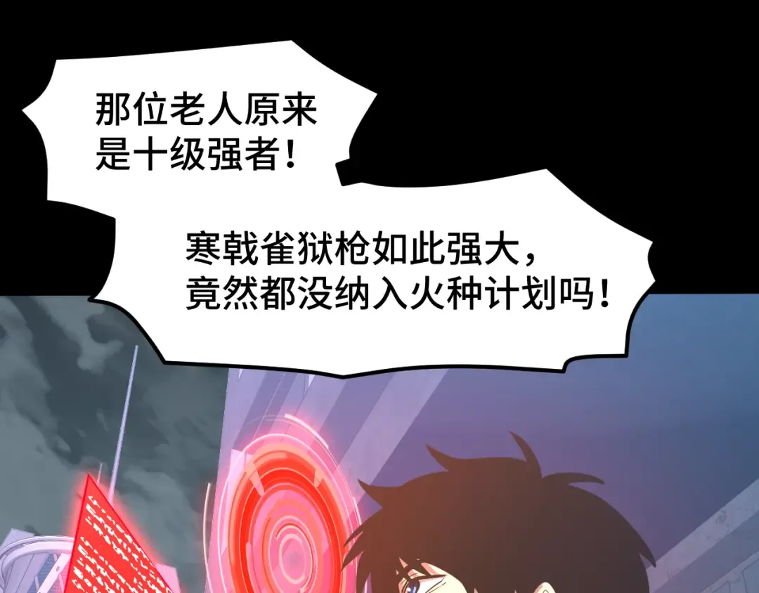 第73话 意志相冲 第118页