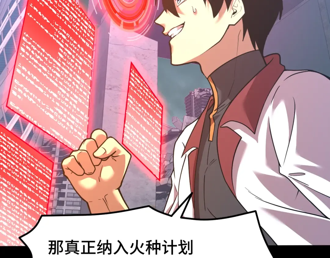 第73话 意志相冲 第119页