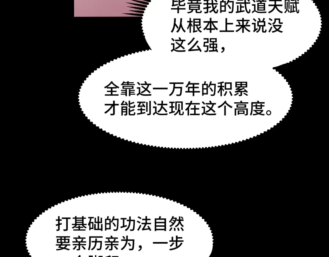 第73话 意志相冲 第122页