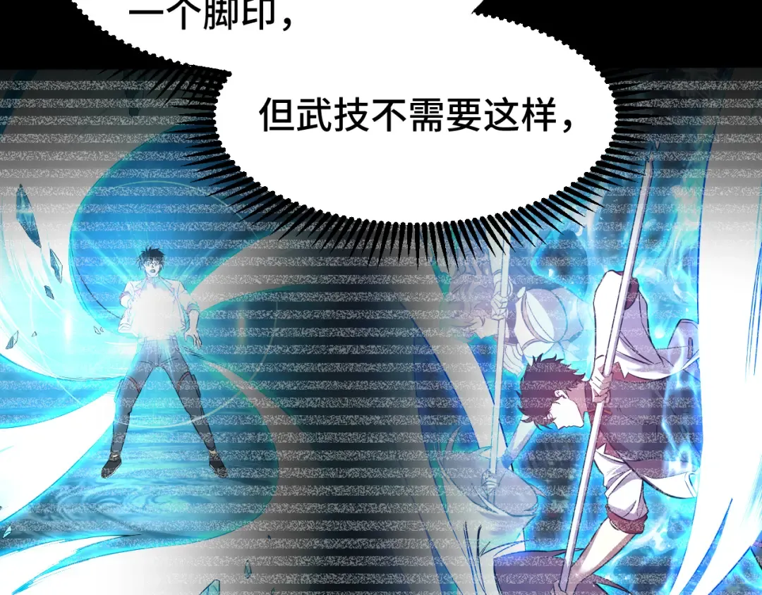 第73话 意志相冲 第123页