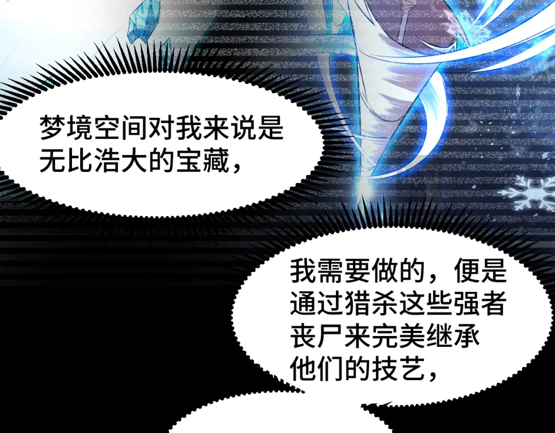 第73话 意志相冲 第124页