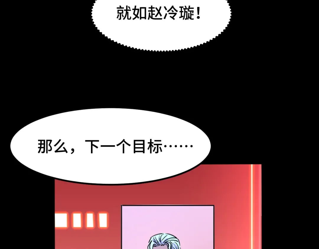 第73话 意志相冲 第125页
