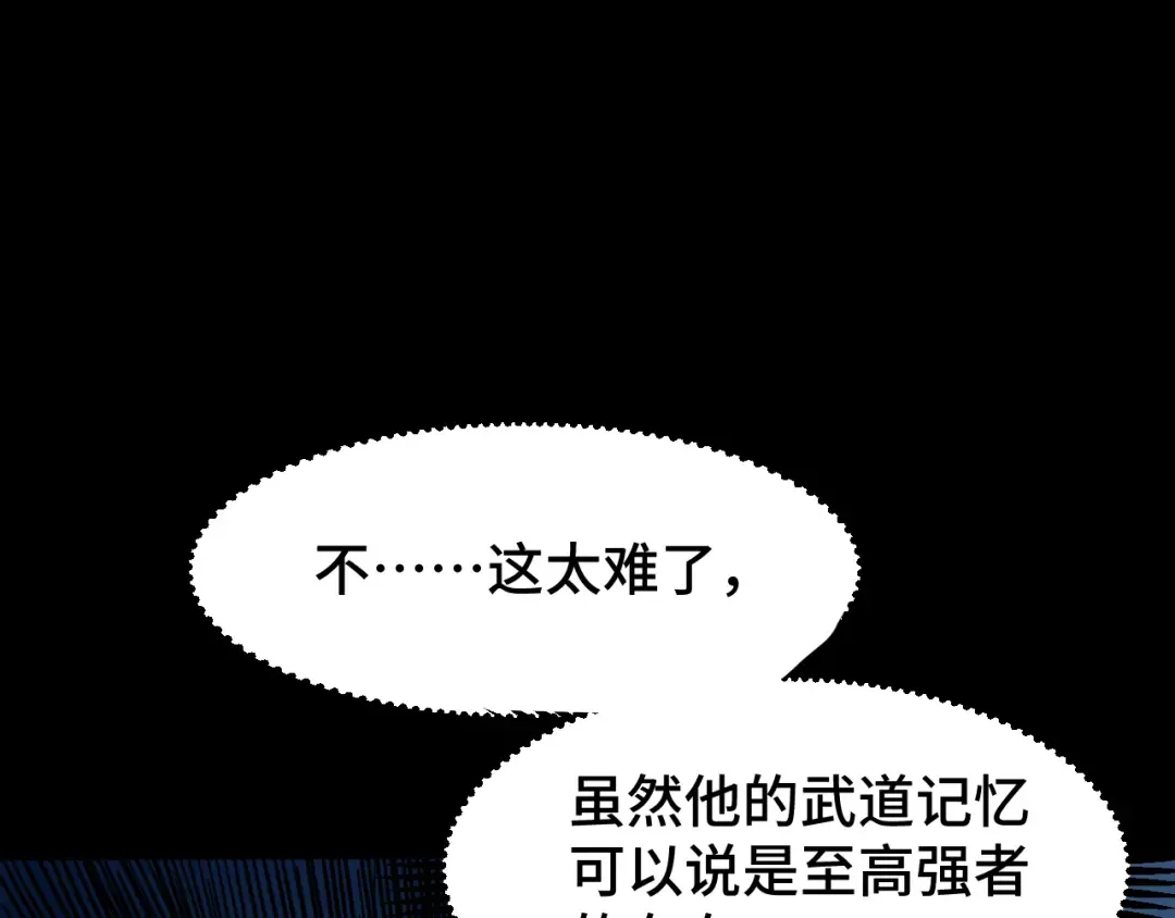 第73话 意志相冲 第127页
