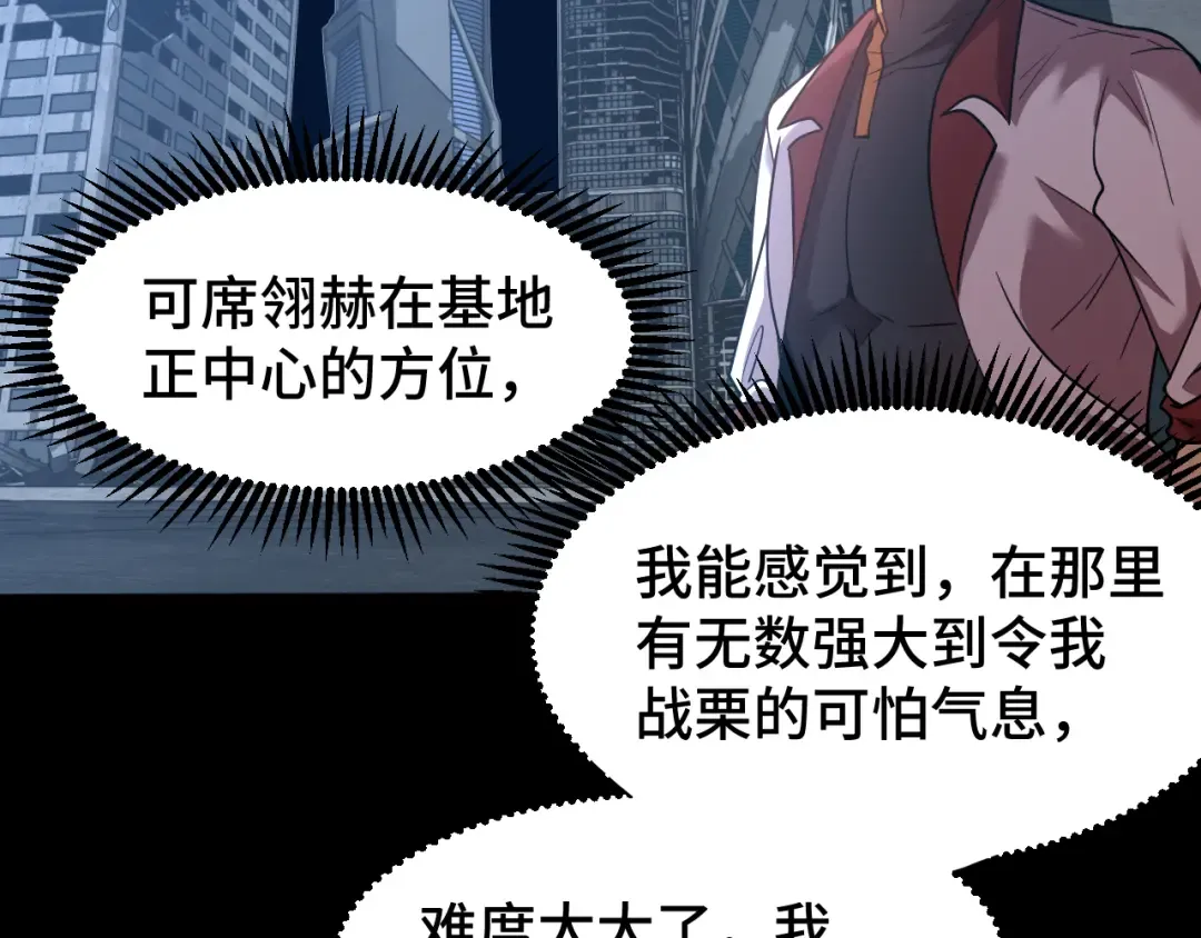 第73话 意志相冲 第129页