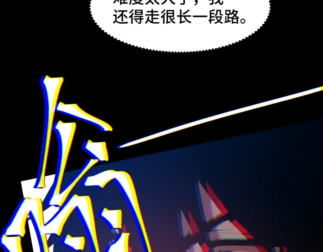 第73话 意志相冲 第130页