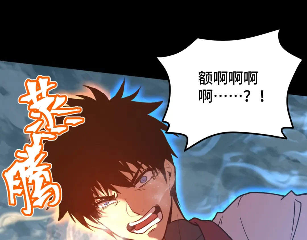 第73话 意志相冲 第133页