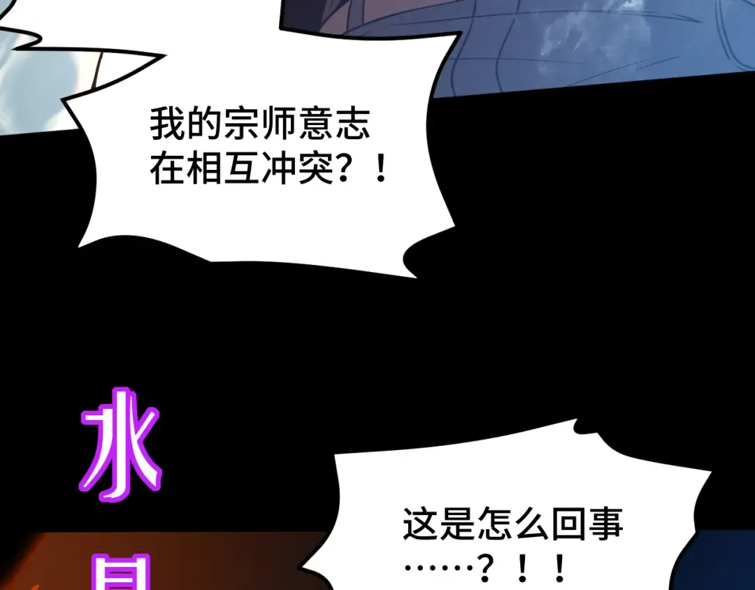 第73话 意志相冲 第135页