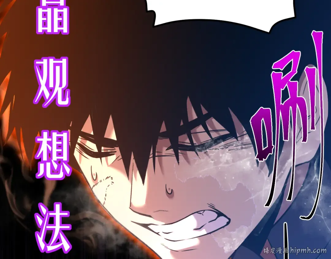 第73话 意志相冲 第136页