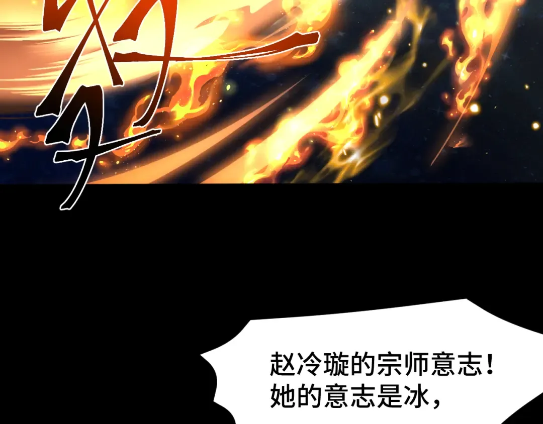第73话 意志相冲 第140页