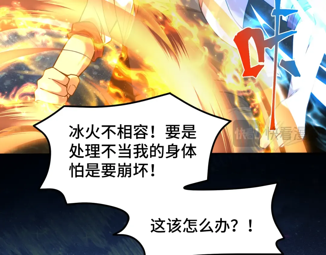 第73话 意志相冲 第142页