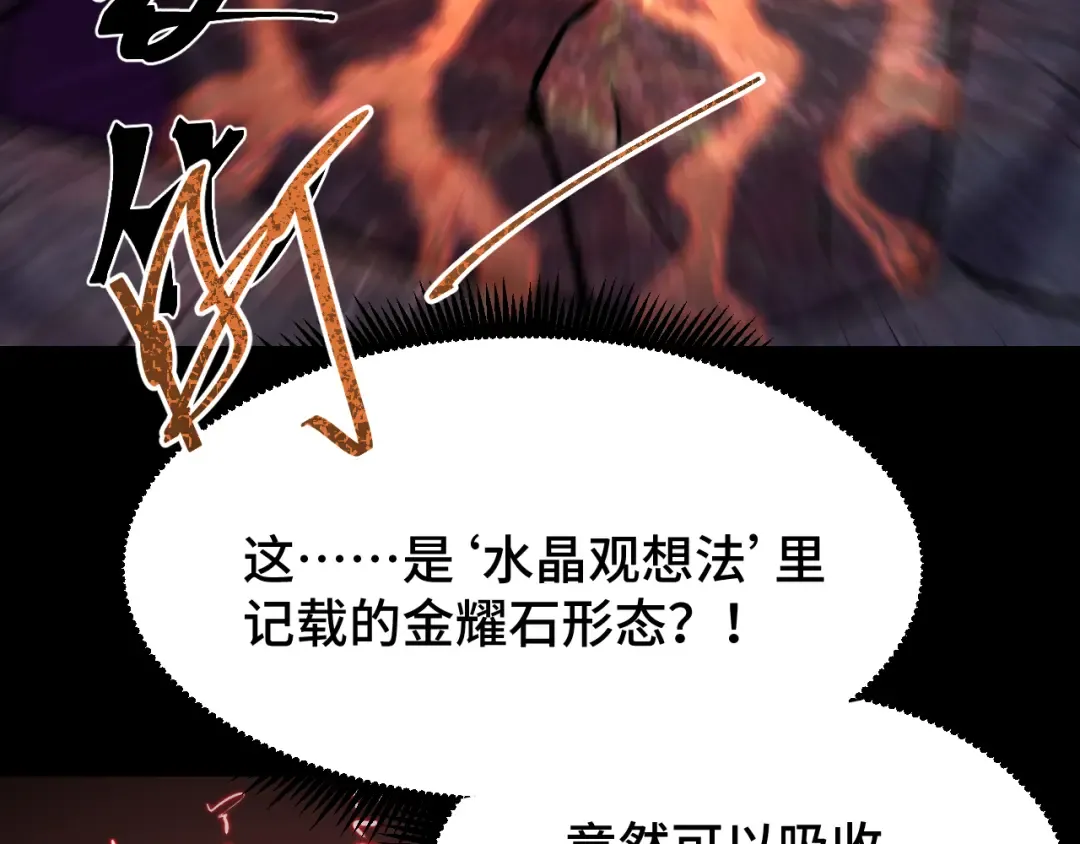 第73话 意志相冲 第151页