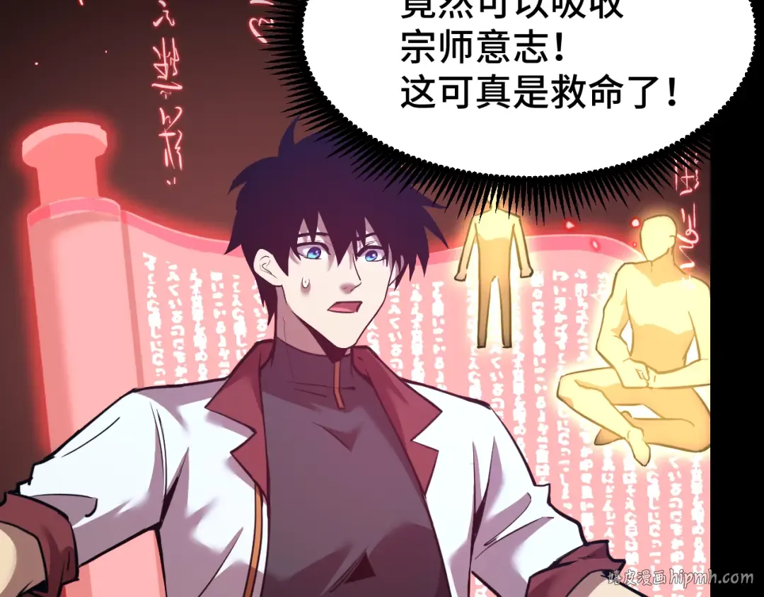 第73话 意志相冲 第152页