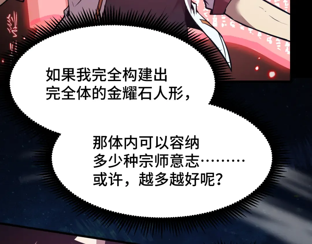 第73话 意志相冲 第153页