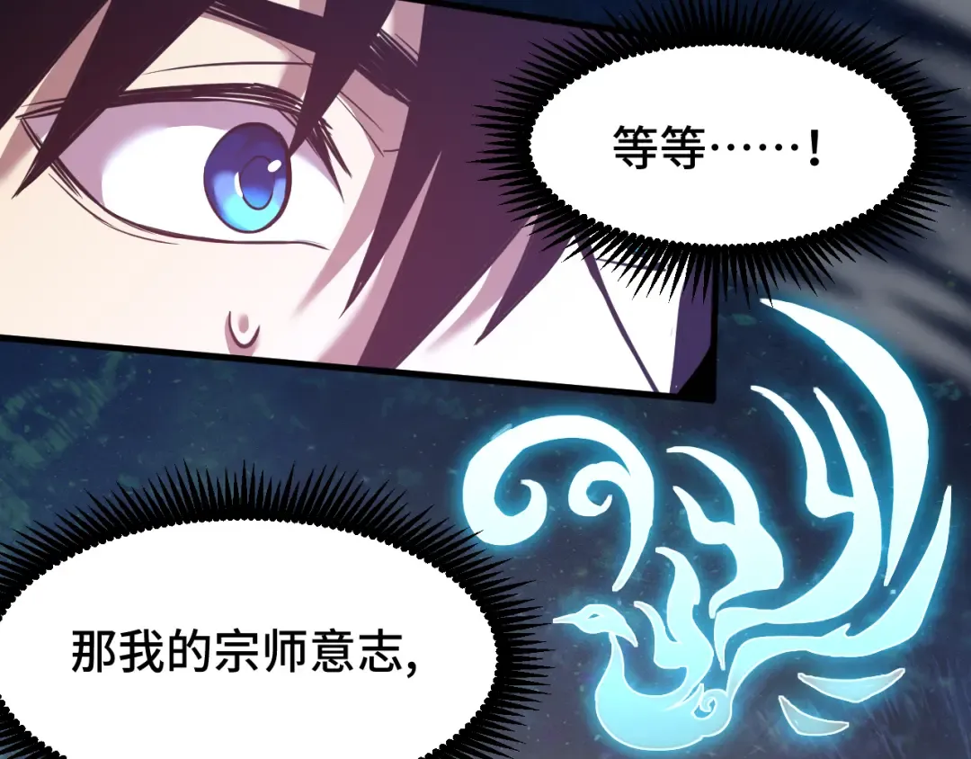 第73话 意志相冲 第154页