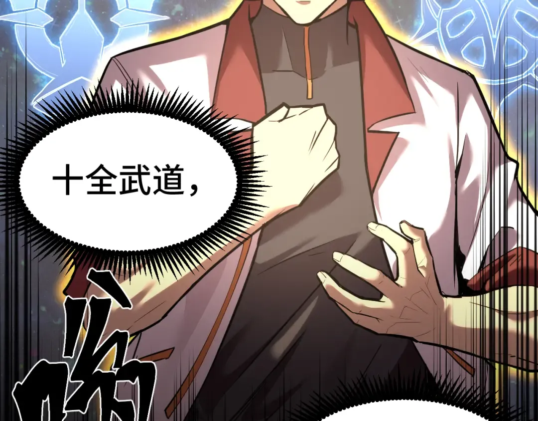 第73话 意志相冲 第157页