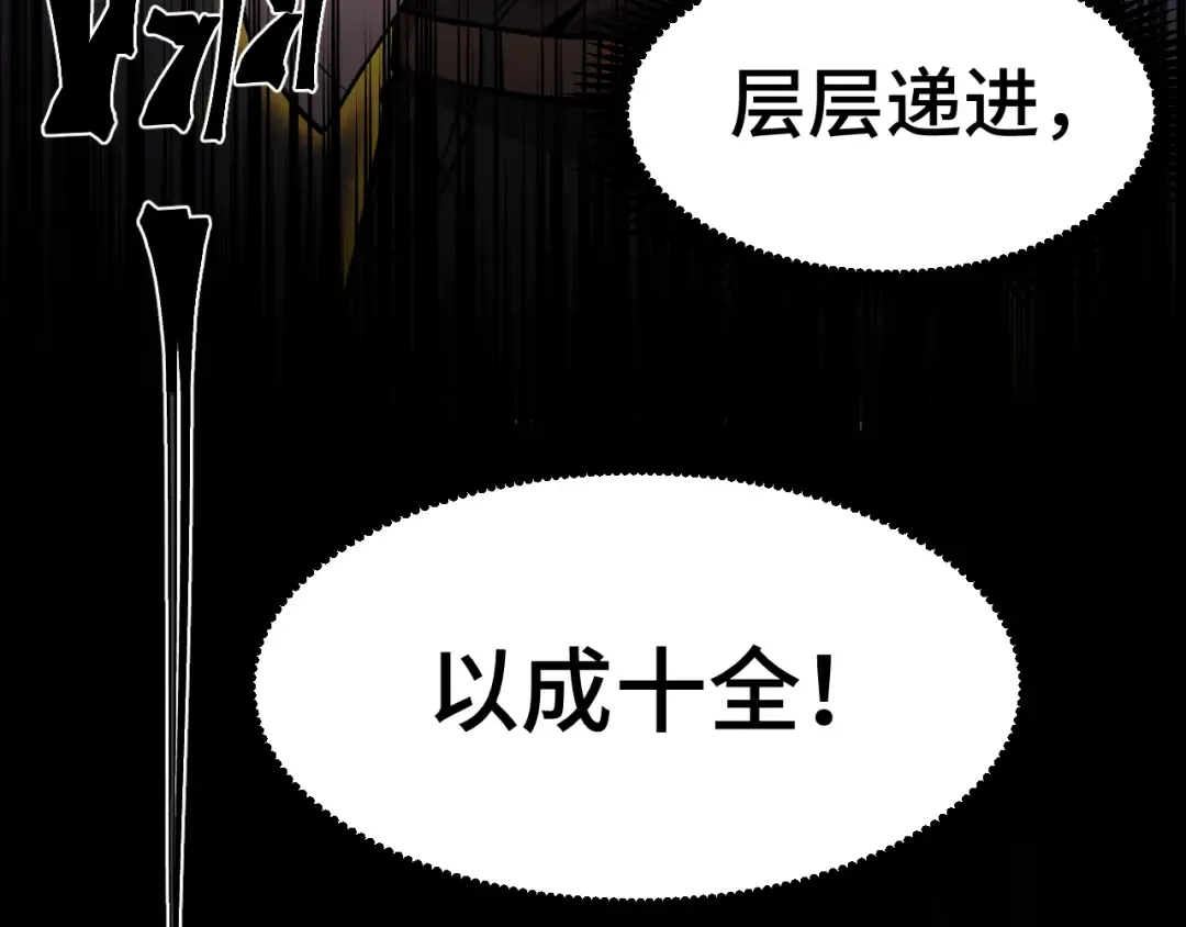 第73话 意志相冲 第158页