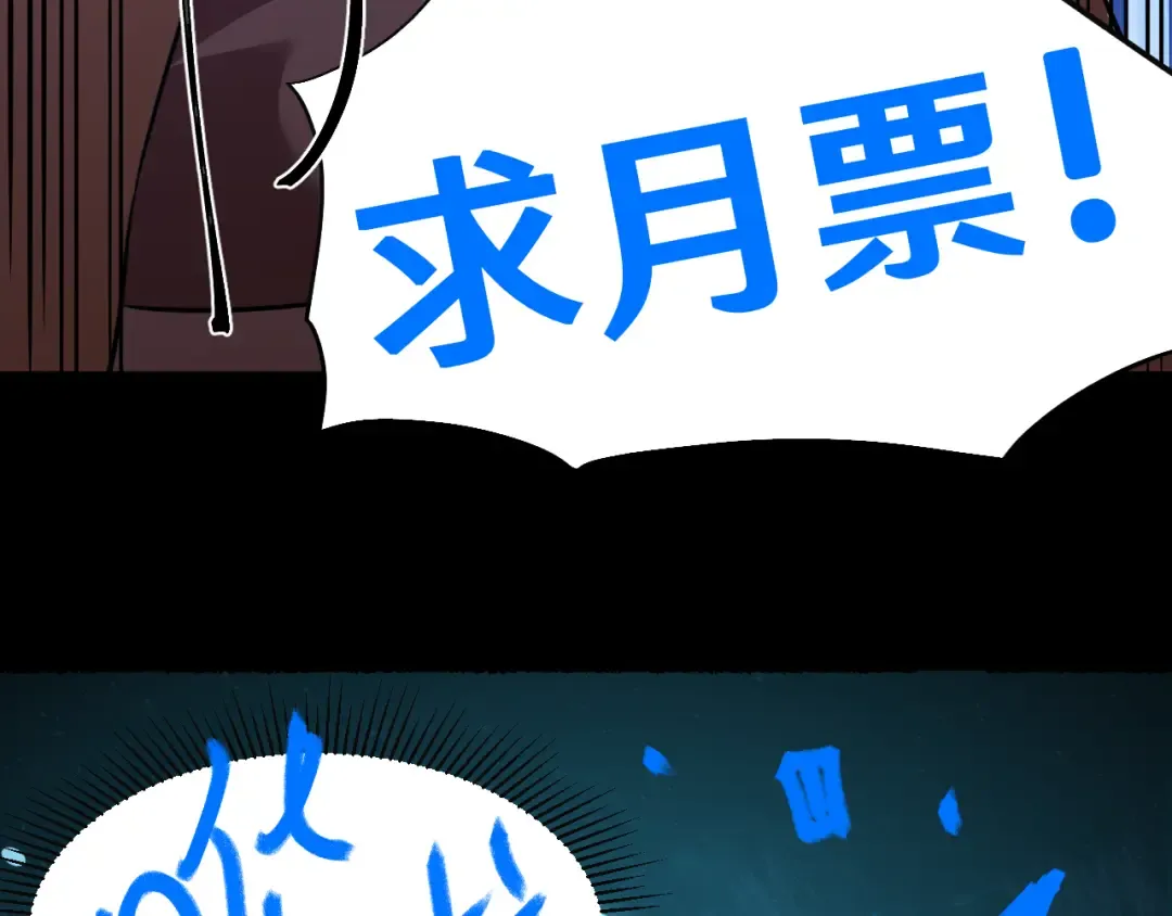 第73话 意志相冲 第163页