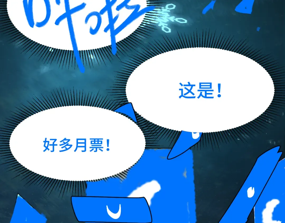 第73话 意志相冲 第164页