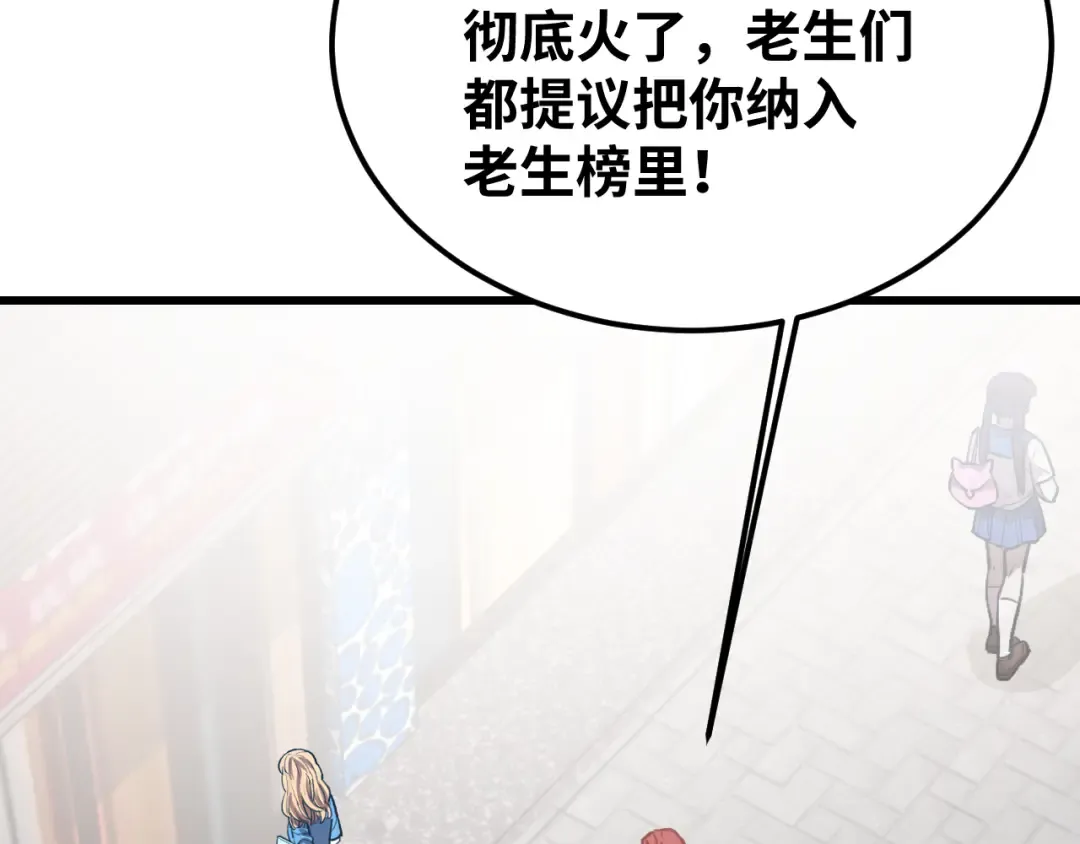 第74话 切磋 第6页
