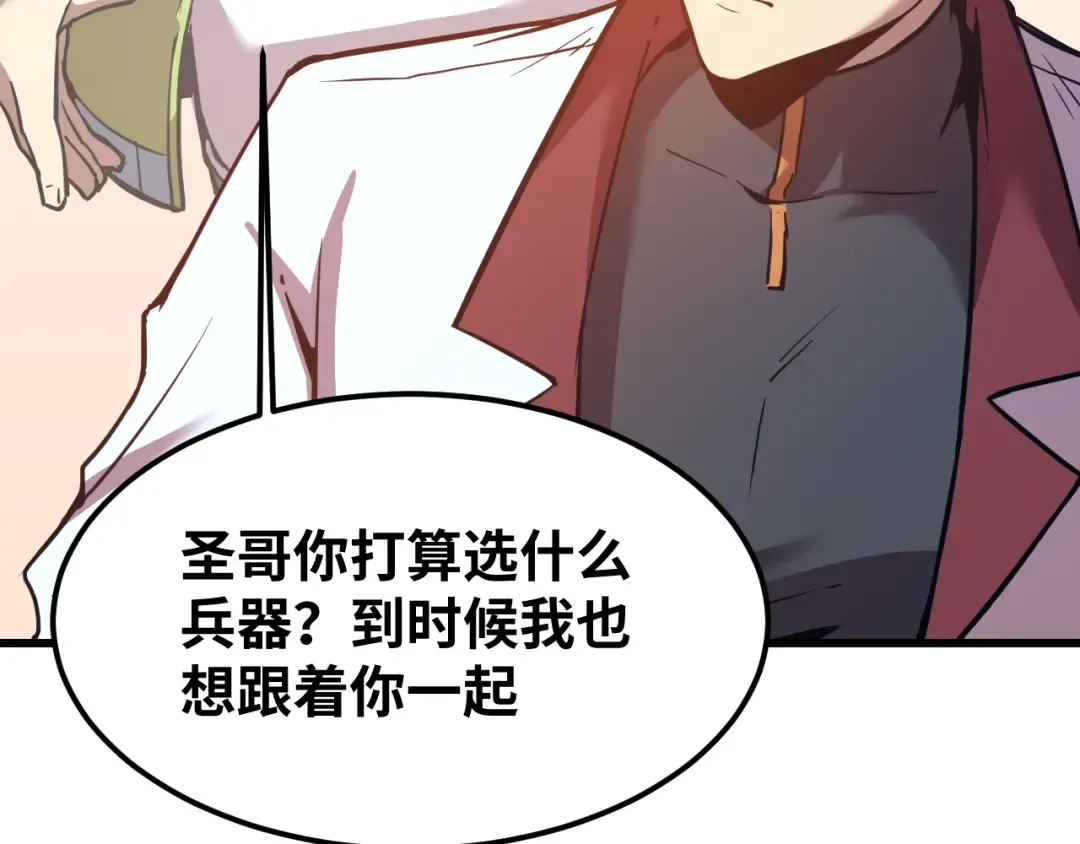第74话 切磋 第10页