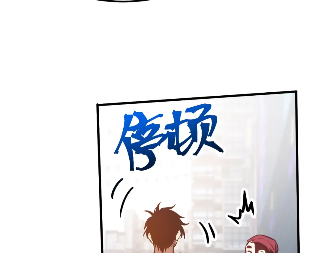 第74话 切磋 第11页