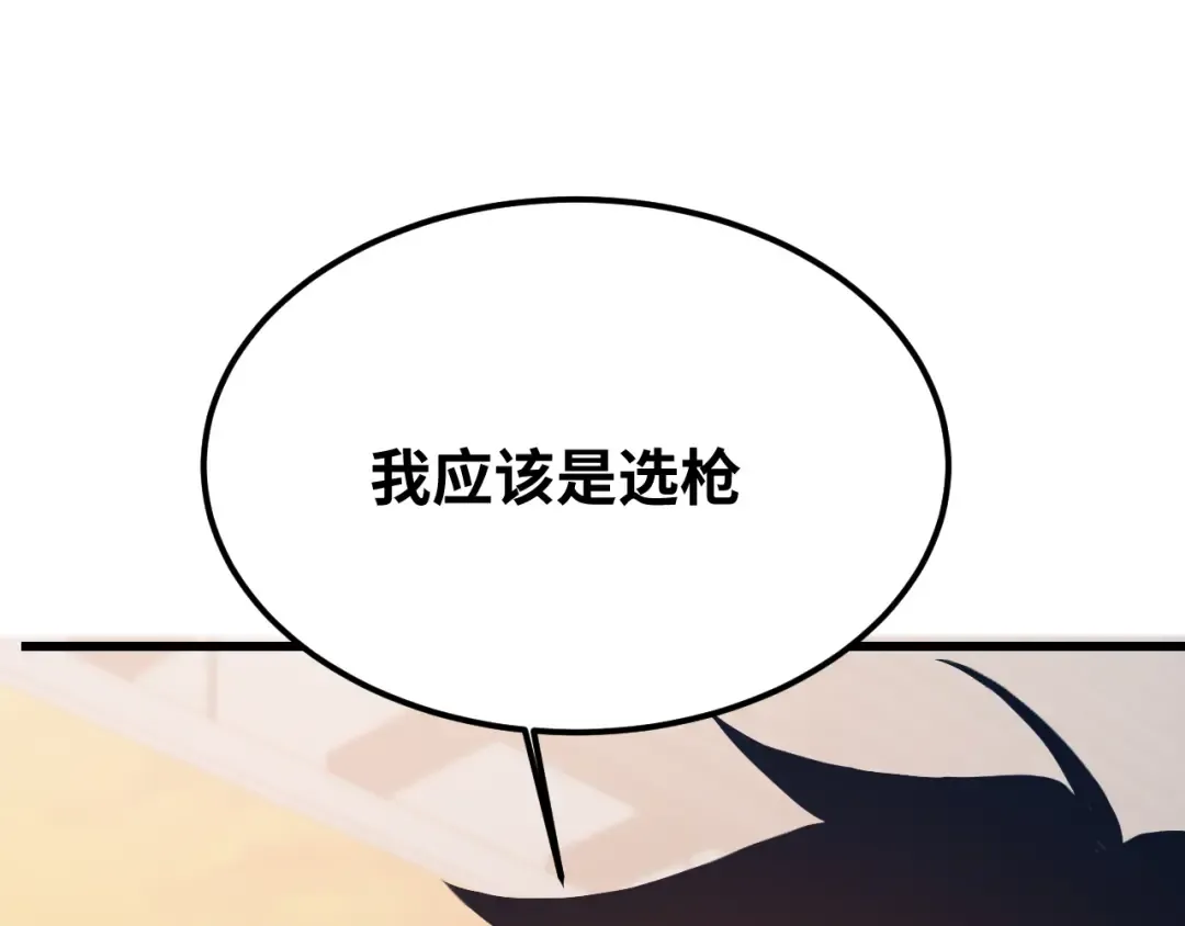 第74话 切磋 第13页