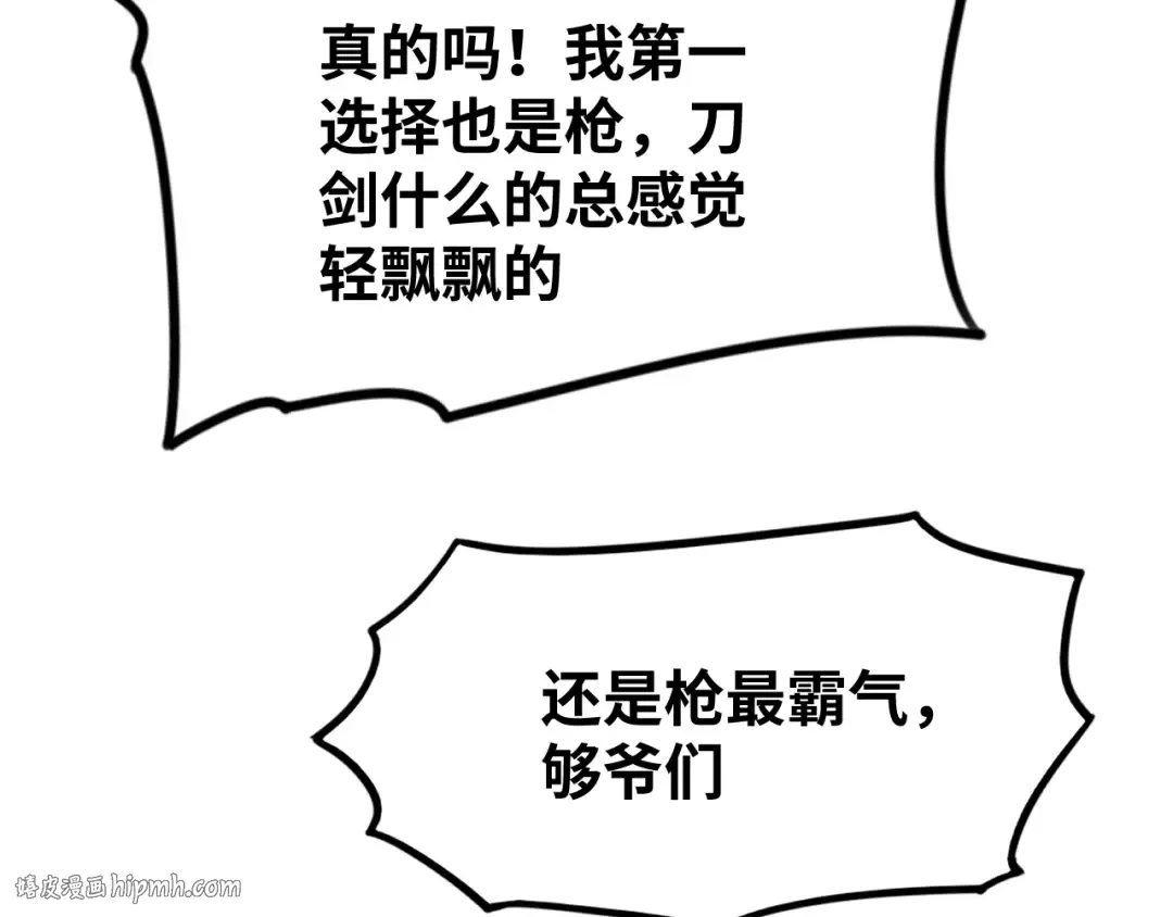 第74话 切磋 第16页