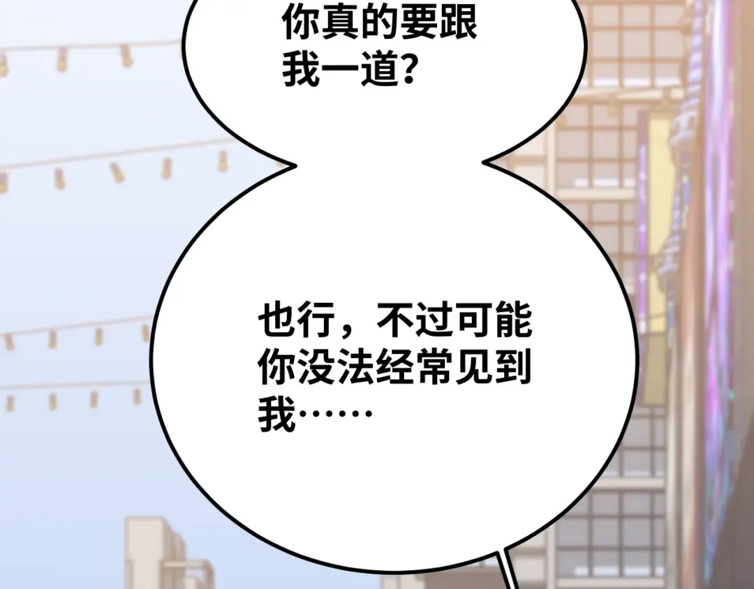 第74话 切磋 第18页