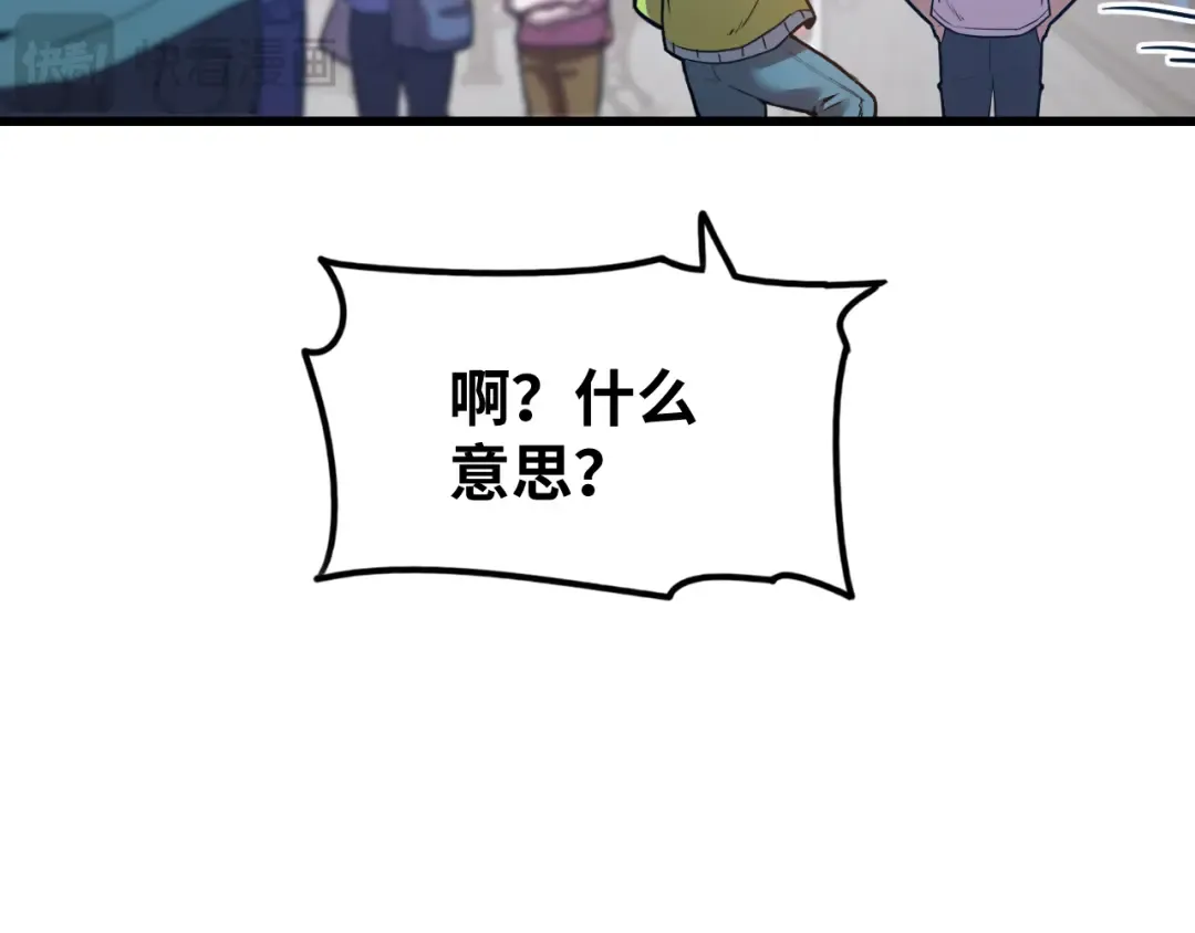 第74话 切磋 第20页