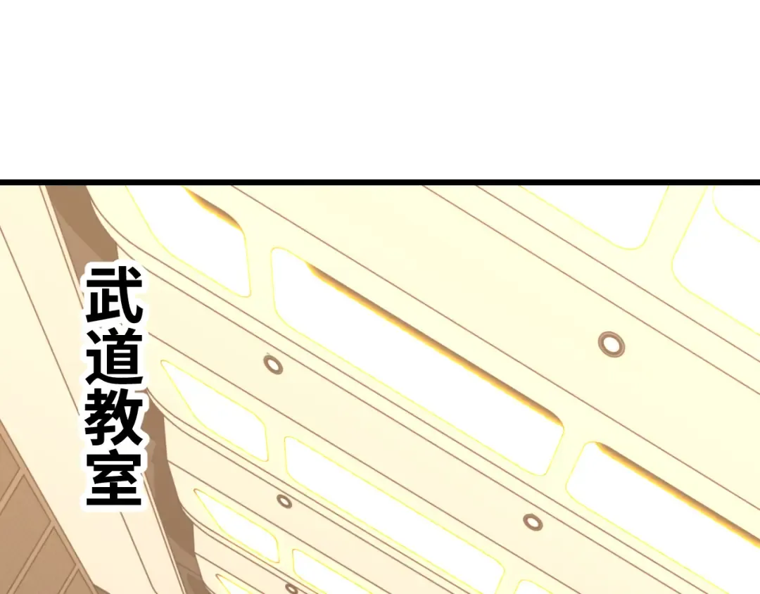 第74话 切磋 第21页