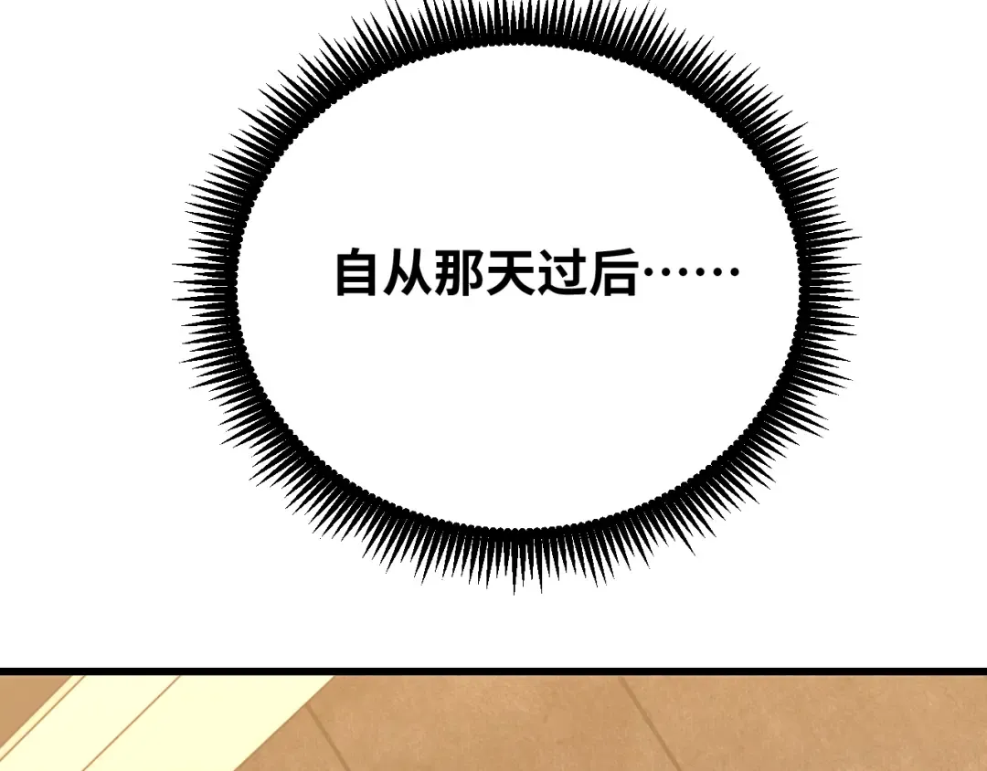 第74话 切磋 第31页