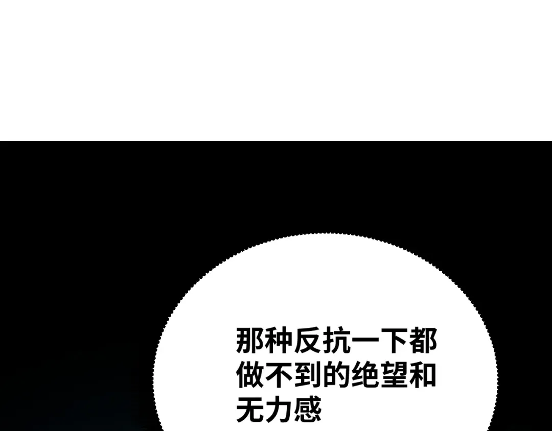 第74话 切磋 第34页